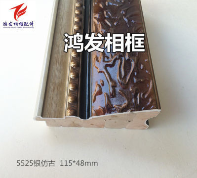 【鸿发实木线条油画线条5525银仿古28米/包十字绣装裱木线相框木线】义乌市鸿发五金配件商行 - 产品库